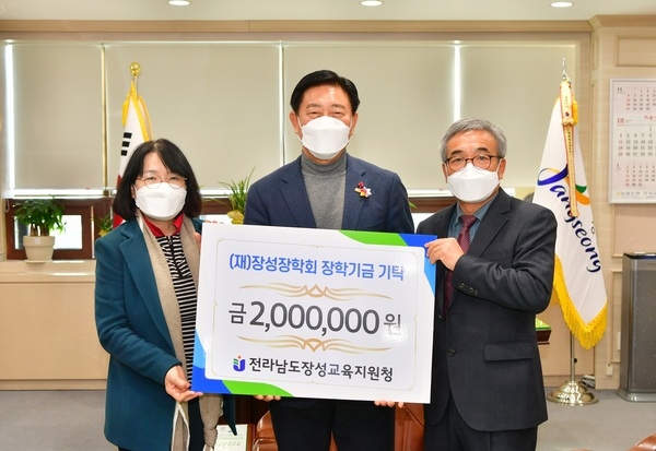 (재)장성장학회, 기관‧단체 장학금 기탁 이어져 이미지 2