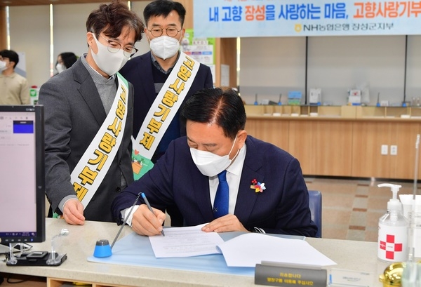 김한종 장성군수, 고향사랑기부제 동참… 제주에 기부 이미지 1