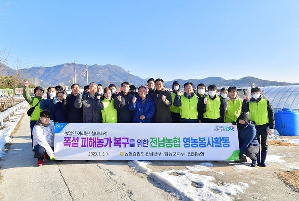 [포토] 장성군 대설 피해 농가에 일손돕기 잇따라 이미지 1