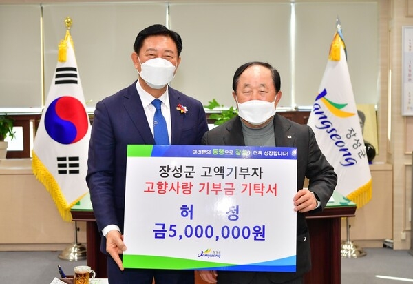 장성군 고향사랑기부제 ‘순항’… 고향 향한 따뜻한 마음 이어져 이미지 1