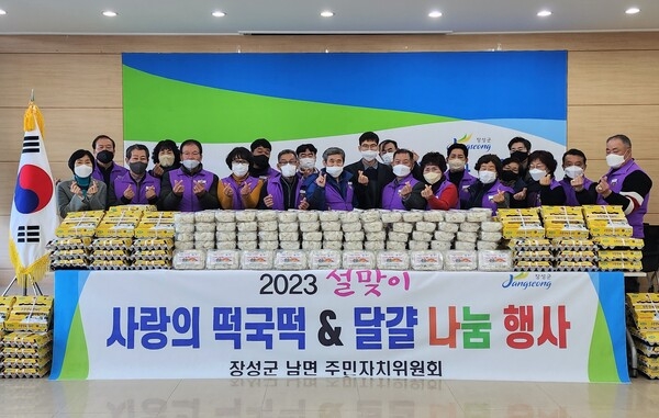 장성군 남면 주민자치위 ‘사랑의 떡국떡 & 달걀 나눔’ 이미지 1