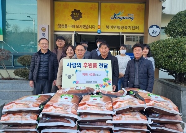잇따른 기부 릴레이… 살기 좋은 장성군 ‘성큼’ 이미지 3