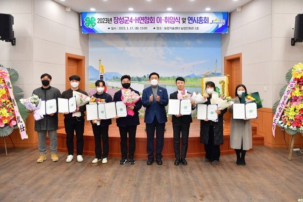 장성군 4-H연합회 새해 새출발… 제64대 오양호 회장 취임 이미지 2