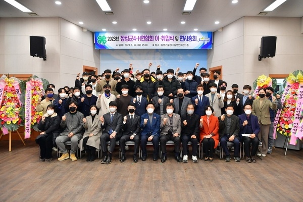 장성군 4-H연합회 새해 새출발… 제64대 오양호 회장 취임 이미지 3