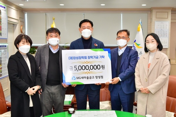 (재)장성장학회 “새해 장학금 기탁 활발” 이미지 1