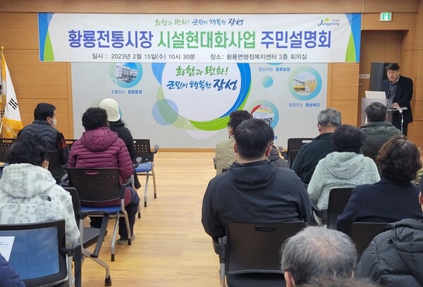 장성군, 황룡전통시장 시설현대화사업 ‘주민과 함께’ 이미지 1