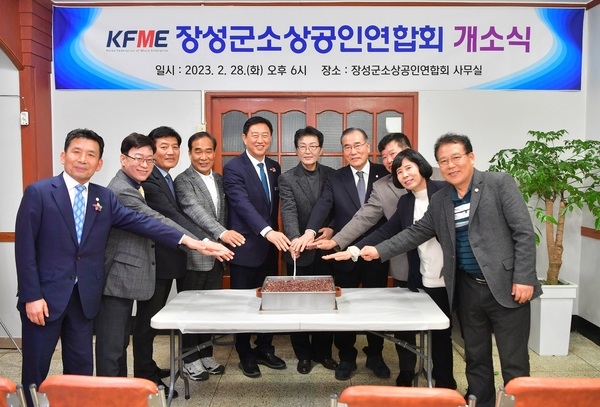 장성군, ‘2800여 소상공인 구심점’ 연합회 사무실 개소 지원 이미지 1