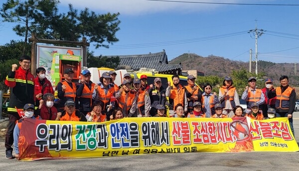 장성군 남면 의용소방대, ‘산불예방 캠페인’ 이미지 1