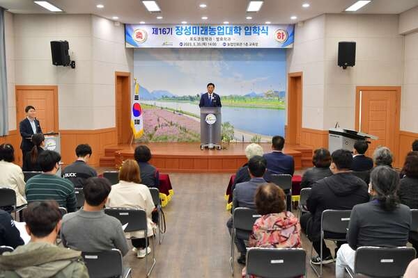 ‘농업인 사관학교’ 제16기 장성미래농업대학 힘찬 첫걸음 이미지 2