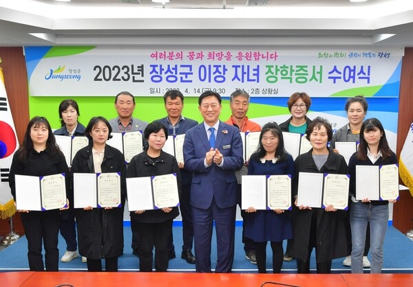 장성군, 이장 자녀 12명에 장학금 전달 이미지 1