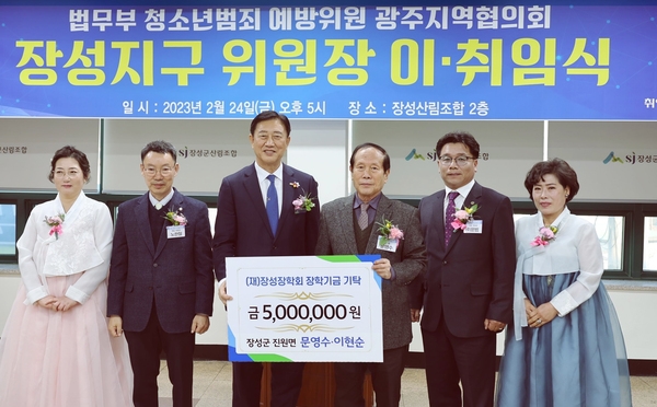 (재)장성장학회 장학금 기탁 활발… 지역인재 육성 ‘청신호’ 이미지 3