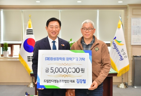(재)장성장학회 장학금 기탁 활발… 지역인재 육성 ‘청신호’ 이미지 5