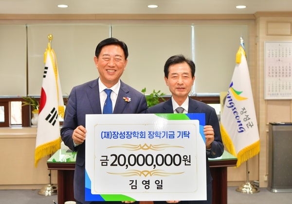 (재)장성장학회 장학금 기탁 활발… 지역인재 육성 ‘청신호’ 이미지 1