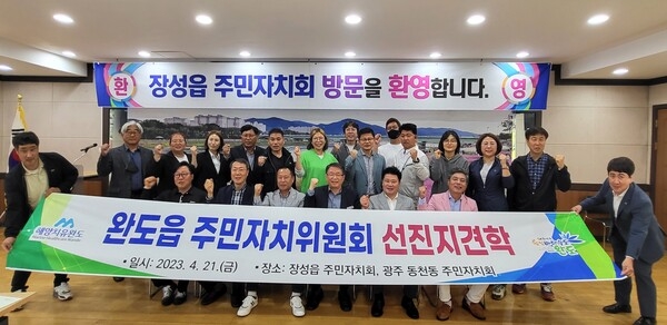 장성군 장성읍 주민자치회, 주민자치 우수 사례로 각광 이미지 1