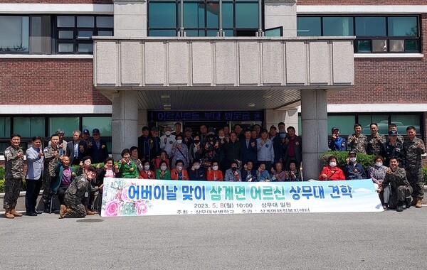 장성군 삼계면-상무대, 지역 화합 위한 협력 돋보여 이미지 1
