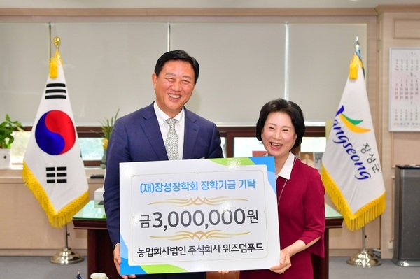 장성군, 인재양성 위한 도움의 손길 이어져 이미지 2