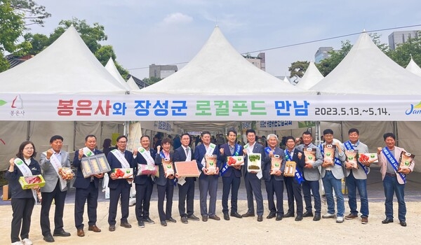 장성군, 서울 봉은사서 ‘장성 먹거리’ 우수성 선보여 이미지 2