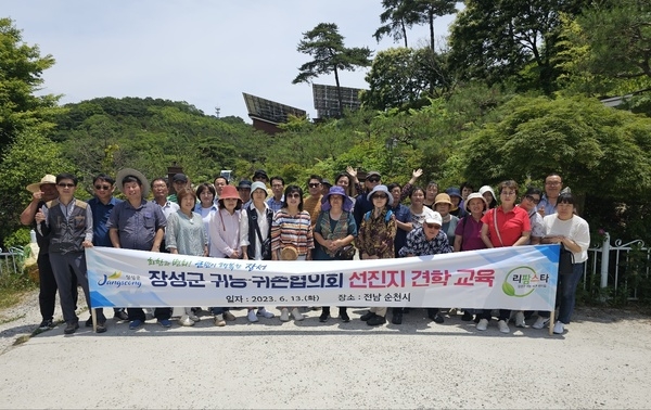 장성군 귀농귀촌인, 귀농 선진현장 견학 이미지 2