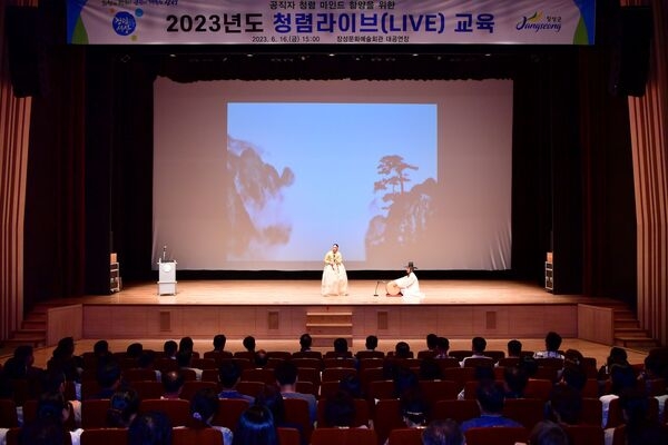 선비의 고장 장성군, ‘청렴 라이브 교육’ 주목 이미지 2