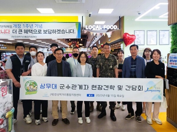 장성군-상무대 ‘상생 협력’ 돋보인다 이미지 2
