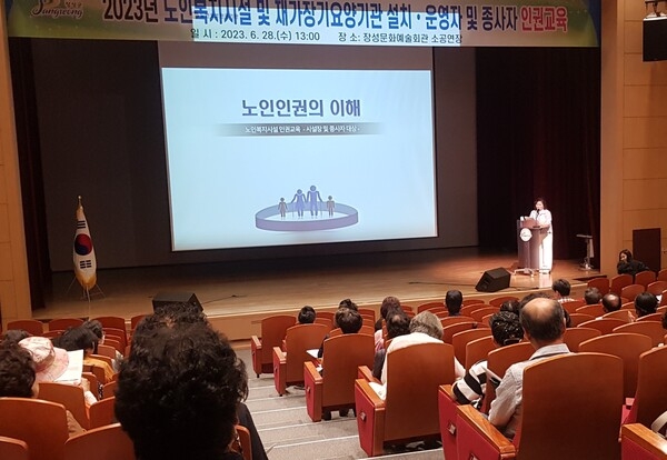 [포토] 장성군, 노인시설 종사자 대상 ‘인권교육’ 이미지 1