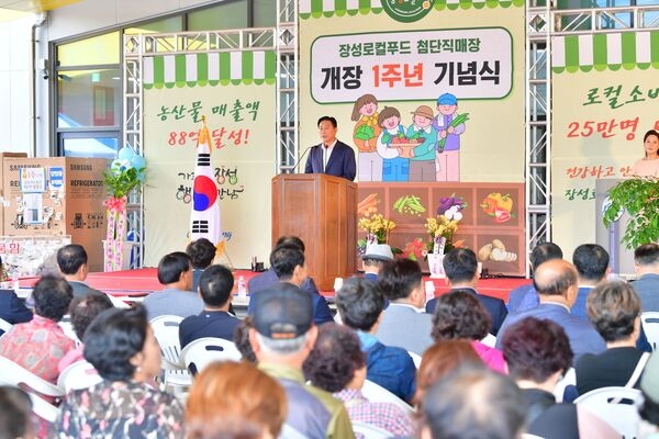 장성군 농특산물 인기 이 정도였나… 도시민 관심 폭증 이미지 2