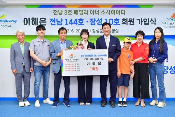 장성군은 지금… 나눔문화 확산 중! 이미지 1
