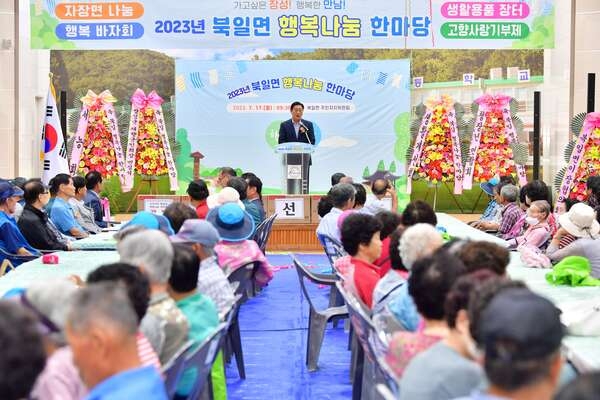 장성군 북일면 주민자치위, ‘행복나눔 한마당’ 열어 이미지 1