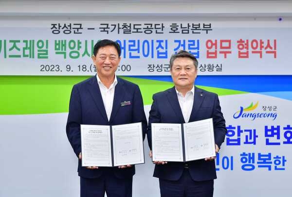 장성군, 보육 공백 해소하고 예산 절감… 적극 행정 성과 이미지 2