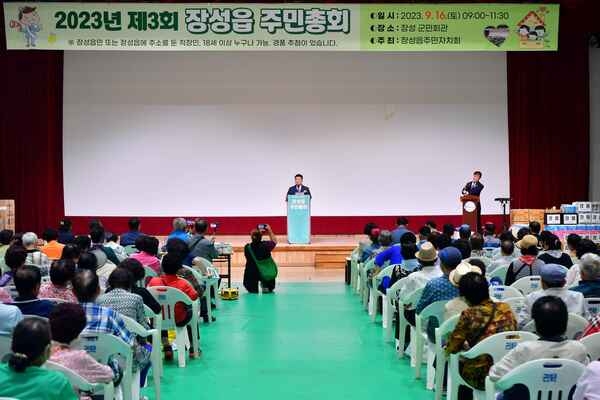 장성군 장성읍 주민자치회, 제3회 주민총회 열어 이미지 2