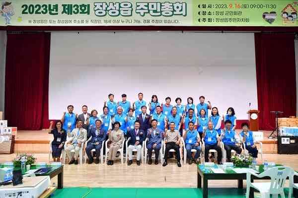 장성군 장성읍 주민자치회, 제3회 주민총회 열어 이미지 3
