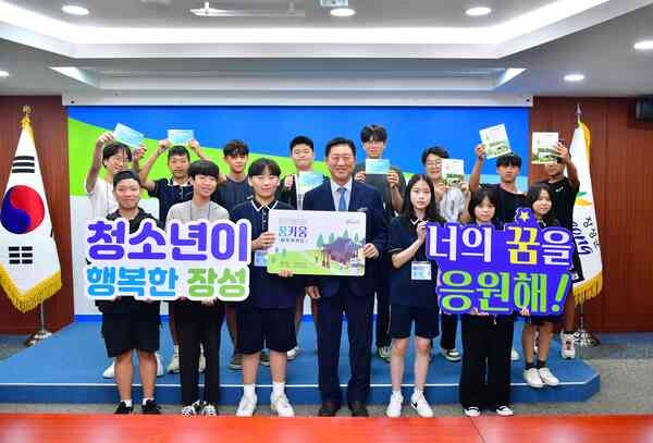 장성군, 민선8기 공약 ‘청소년 수당’ 지급 시작! 이미지 2