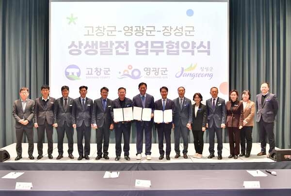 장성군, 고창‧영광군과 ‘맞손’… 문화‧체육‧관광시설 감면 혜택 공유한다 이미지 3