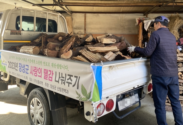[포토] “따뜻한 겨울 보내세요” 장성군, 사랑의 땔감 지원 이미지 1