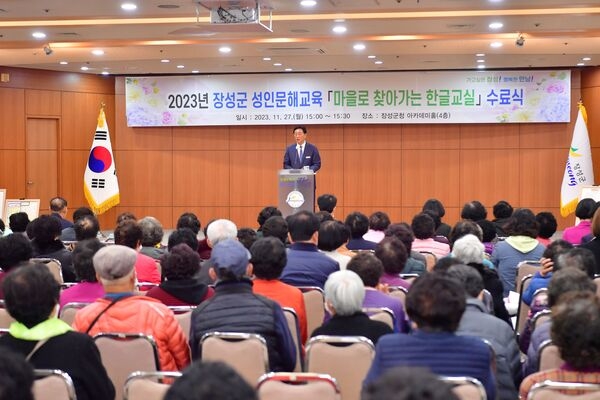 장성군, ‘마을로 찾아가는 한글교실’ 수료식 개최 이미지 2