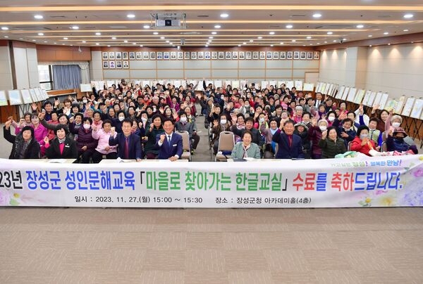 장성군, ‘마을로 찾아가는 한글교실’ 수료식 개최 이미지 1