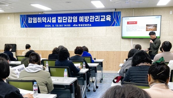 장성군, 집단생활시설 종사자 대상 ‘감염 예방 교육’ 이미지 1