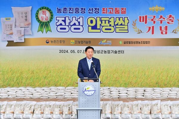장성군이 재배한 최고 품질 안평쌀, 전남 최초 미국 수출 이미지 1