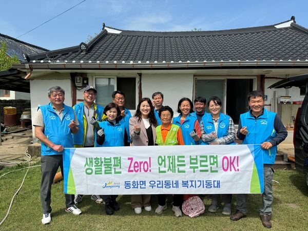 장성군 동화면 복지기동대 “이웃 위해서라면 어디든 달려갑니다” 이미지 2
