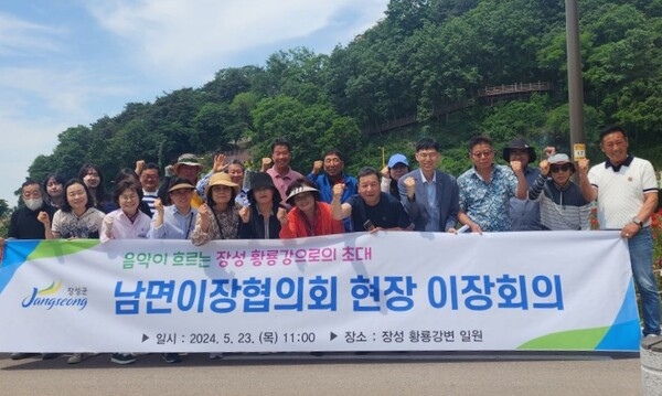 장성군 남면 이장협의회, 황룡강에서 현장이장회의 이미지 1