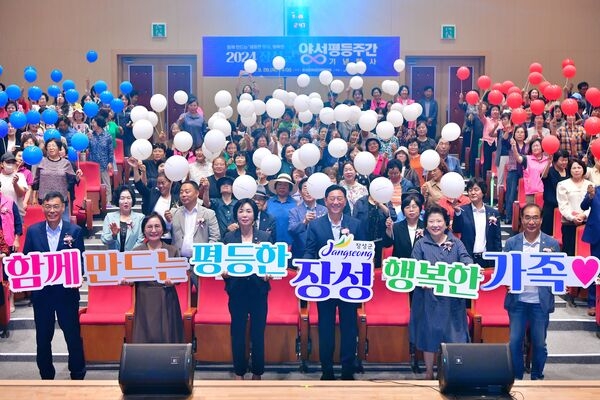 “평등한 장성, 행복한 가족 함께 만들어요” 이미지 1