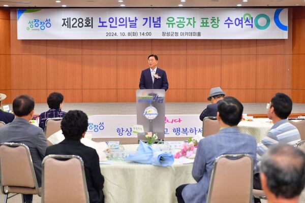 장성군, 제28회 노인의 날 기념식 가져 이미지 2