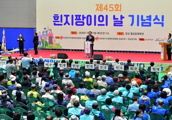 장성군 ‘제45회 흰지팡이의 날’ 기념식 열어 이미지 1