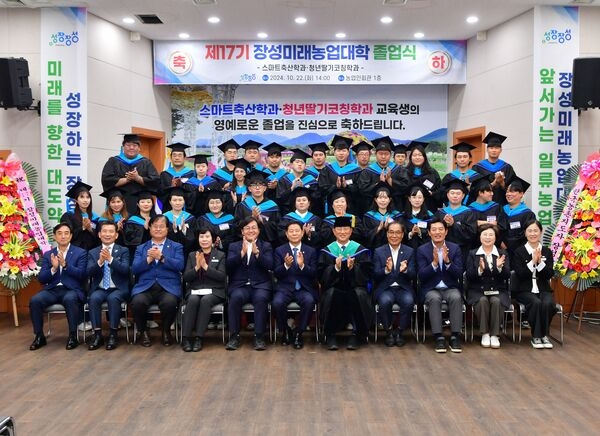 장성군, 미래 농업 이끌 전문농업인 55명 양성 이미지 1
