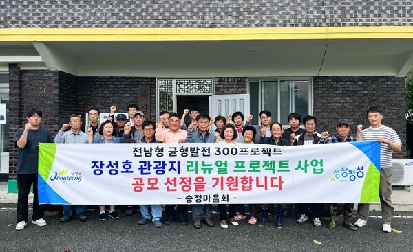 장성호관광지를 ‘원더랜드’로… 장성군, 전남 공모사업 도전! 이미지 2