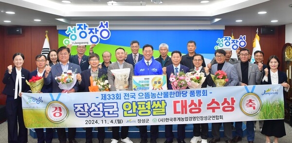 장성군 안평쌀 ‘장성엔(N)산소미’ 전국에서 으뜸! 이미지 1