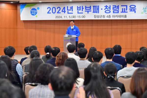 ‘청백리 고장’ 장성군, 청렴한 공직사회 조성 노력 이미지 2