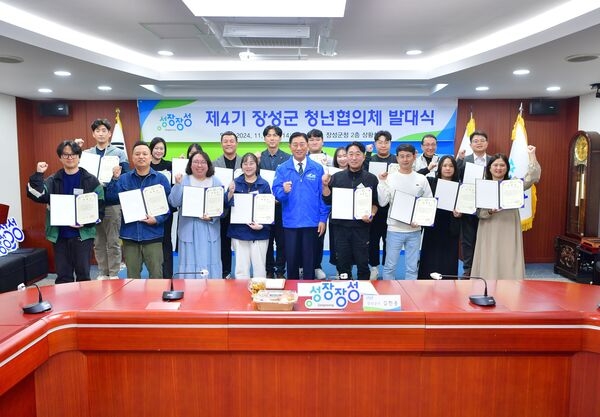 장성군, 제4기 청년협의체 출범식 가져 이미지 1