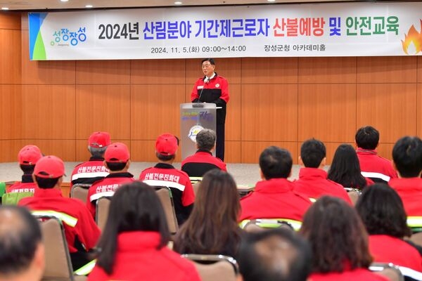 장성군, 산불방지대책본부 가동… 산불 예방 집중 이미지 2