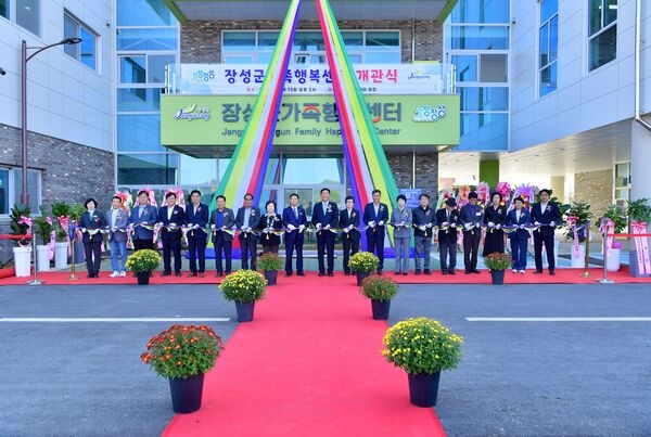 “온가족 행복 성장” 장성군 가족행복센터 13일 개관 이미지 1